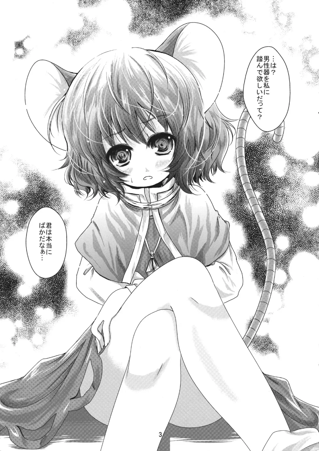 [Kurona] Zzrizrizri Zzzririn Fhentai - Page 3