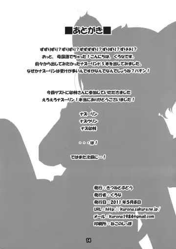 [Kurona] Zzrizrizri Zzzririn Fhentai - Page 14