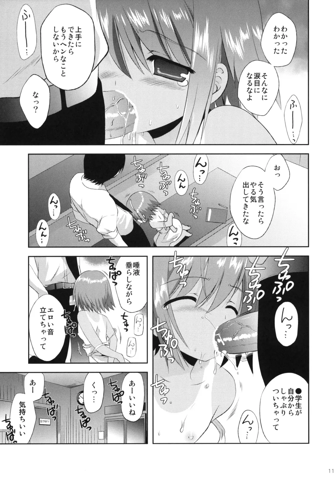 [Korisu] Killing Time Fhentai - Page 10