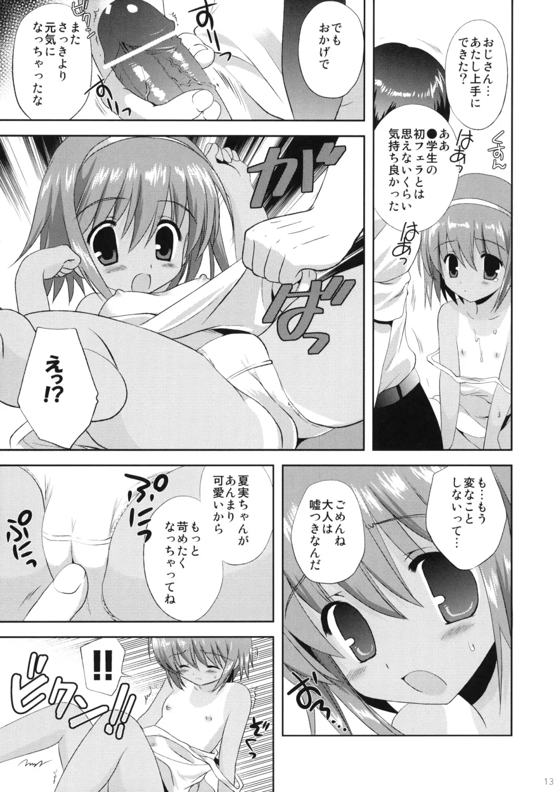 [Korisu] Killing Time Fhentai - Page 12