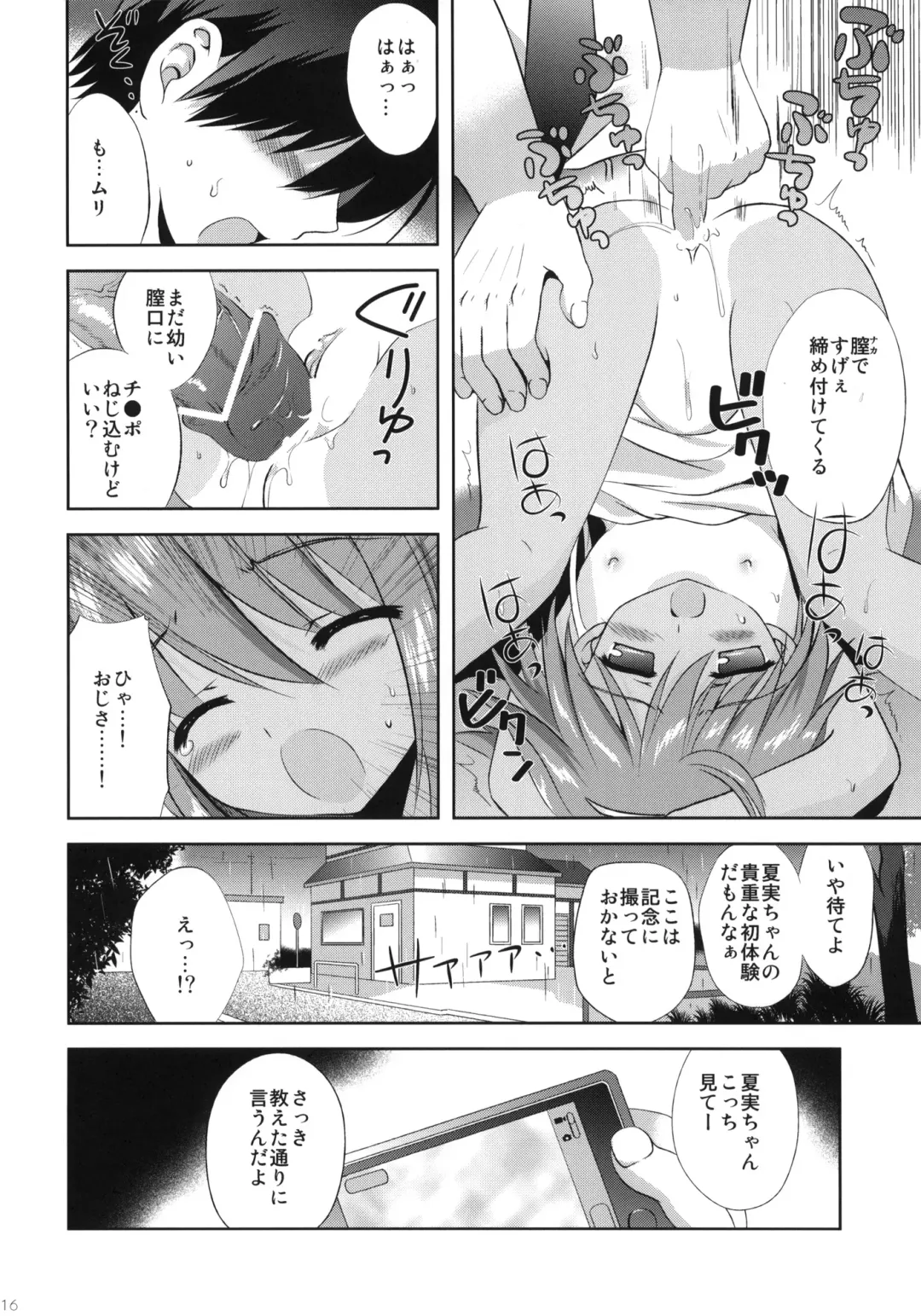 [Korisu] Killing Time Fhentai - Page 15