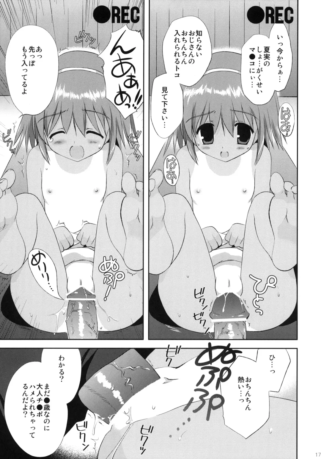 [Korisu] Killing Time Fhentai - Page 16