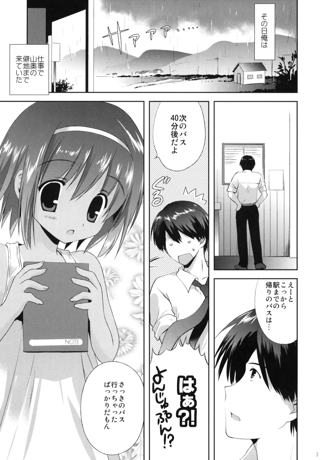 [Korisu] Killing Time Fhentai - Page 2