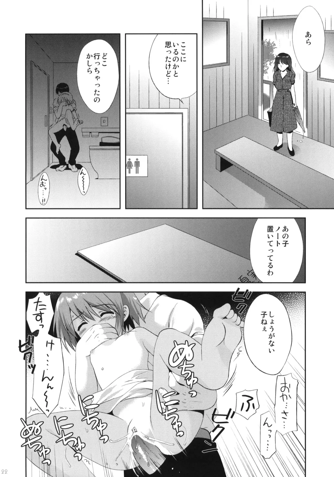 [Korisu] Killing Time Fhentai - Page 21