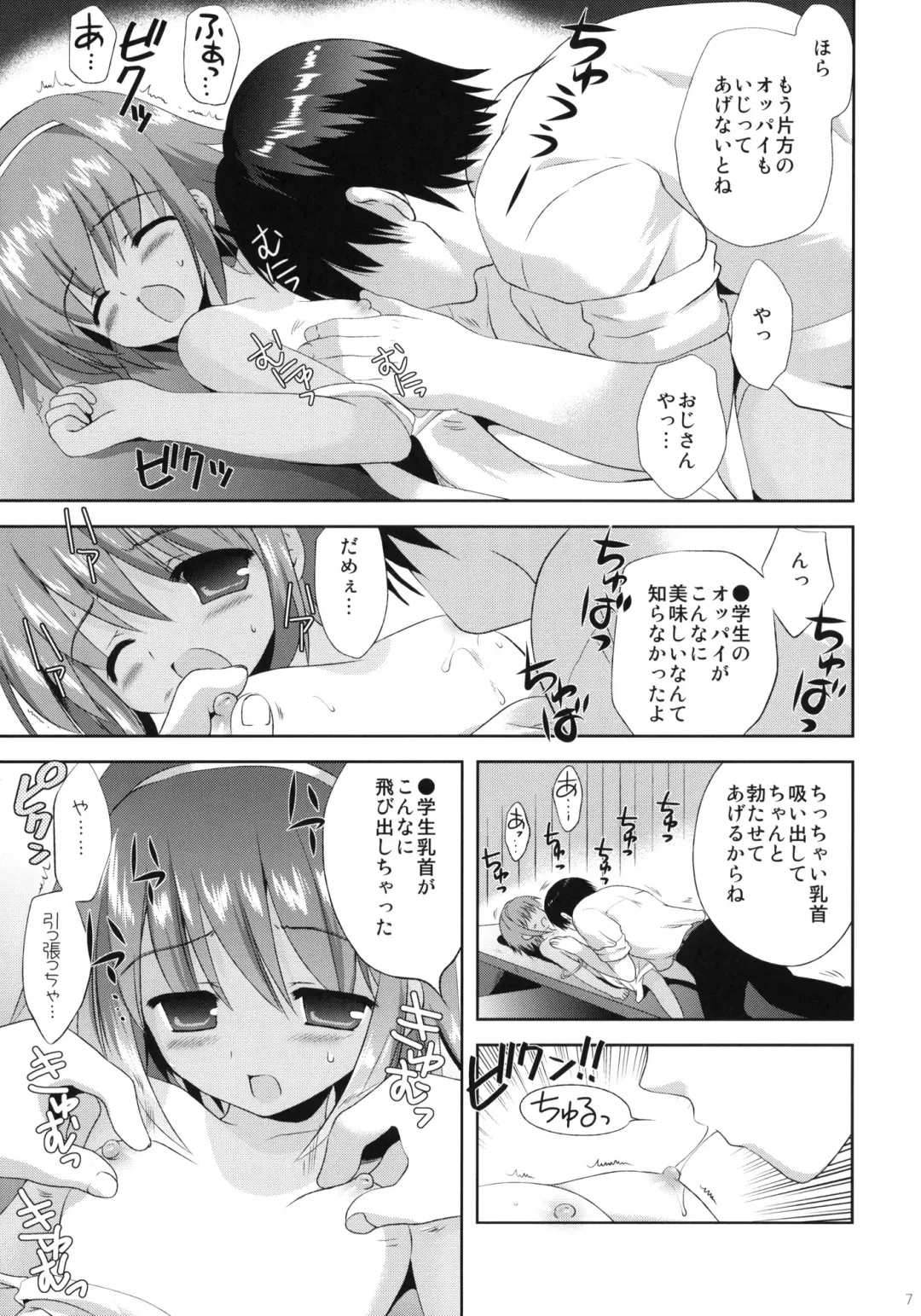 [Korisu] Killing Time Fhentai - Page 6