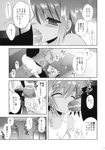 [Korisu] Killing Time Fhentai - Page 10