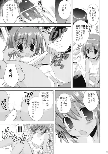 [Korisu] Killing Time Fhentai - Page 12