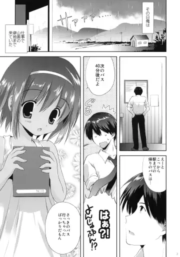 [Korisu] Killing Time Fhentai - Page 2