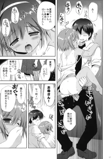 [Korisu] Killing Time Fhentai - Page 20