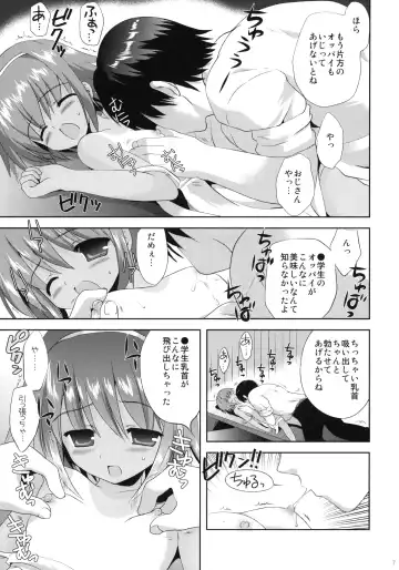 [Korisu] Killing Time Fhentai - Page 6