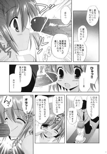 [Korisu] Killing Time Fhentai - Page 8