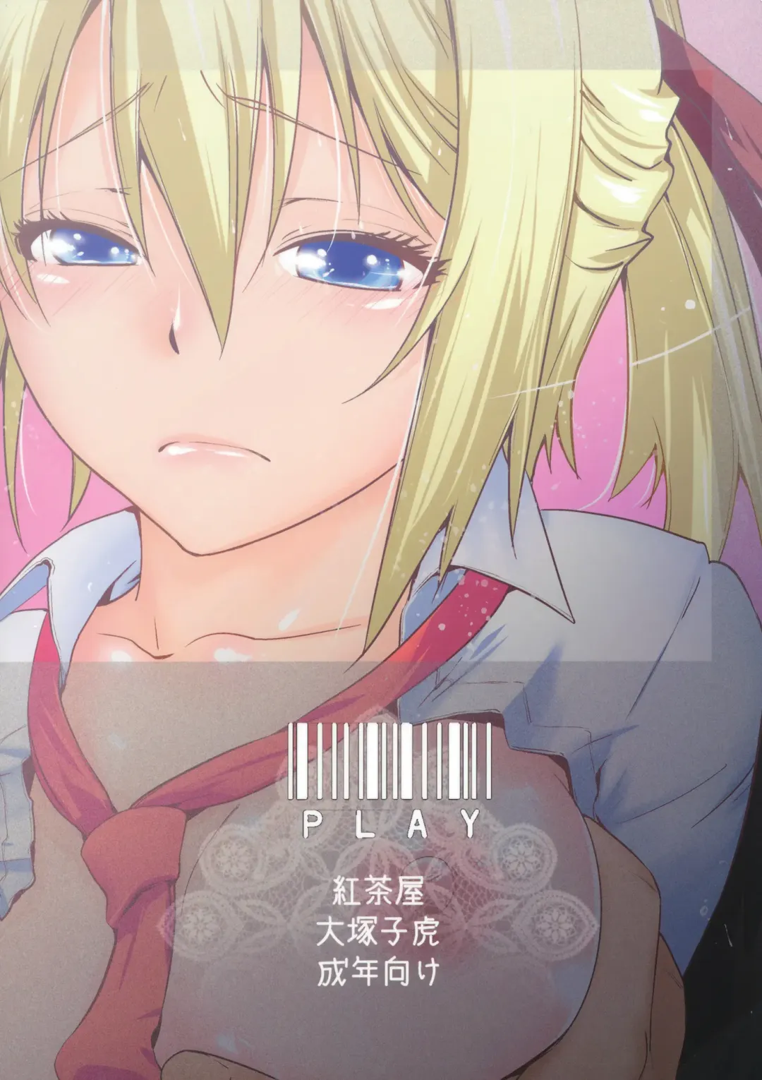 [Ootsuka Kotora] PLAY Fhentai - Page 46