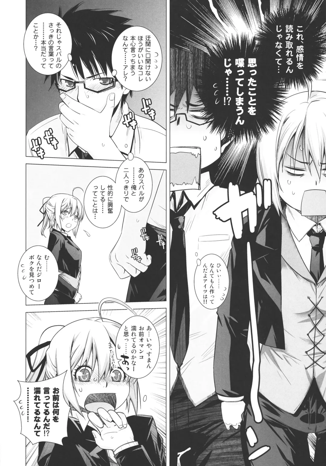 [Ootsuka Kotora] PLAY Fhentai - Page 8