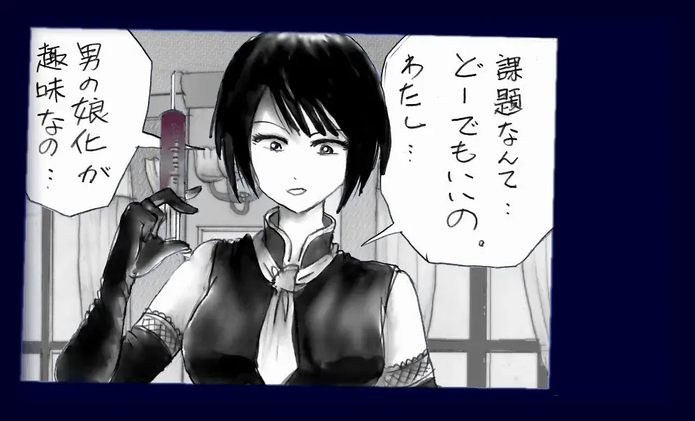 [Milda7] Chijoku Josou no Yoru Fhentai - Page 5