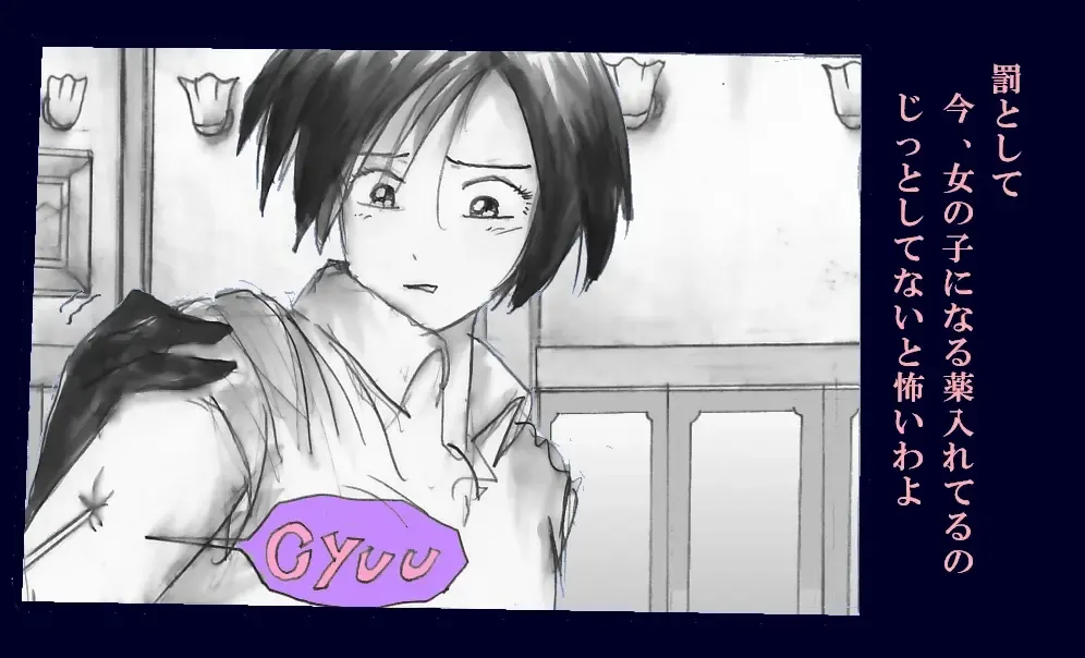 [Milda7] Chijoku Josou no Yoru Fhentai - Page 8