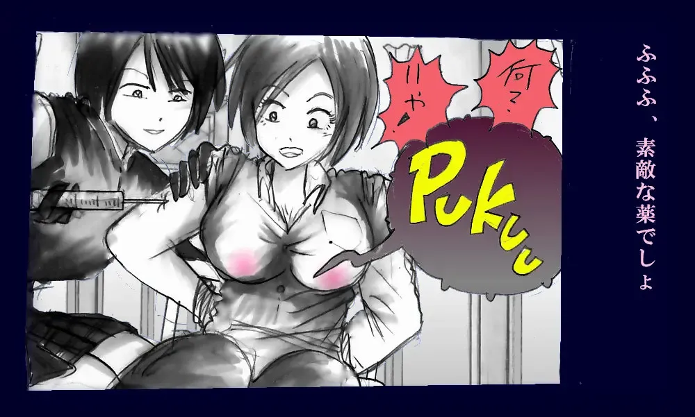 [Milda7] Chijoku Josou no Yoru Fhentai - Page 9