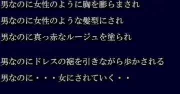 [Milda7] Chijoku Josou no Yoru Fhentai - Page 2