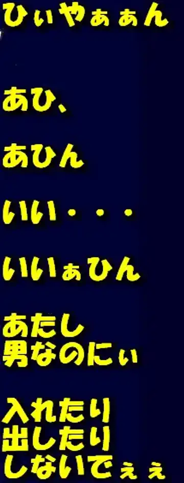 [Milda7] Chijoku Josou no Yoru Fhentai - Page 29