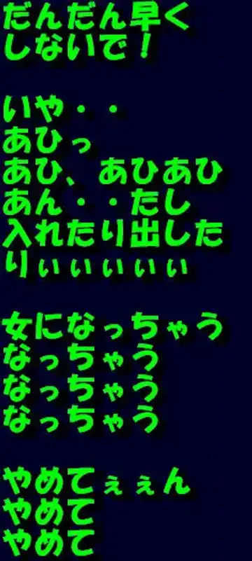 [Milda7] Chijoku Josou no Yoru Fhentai - Page 31