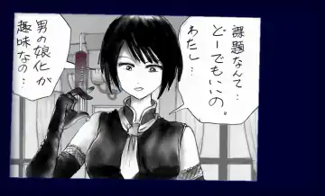 [Milda7] Chijoku Josou no Yoru Fhentai - Page 5