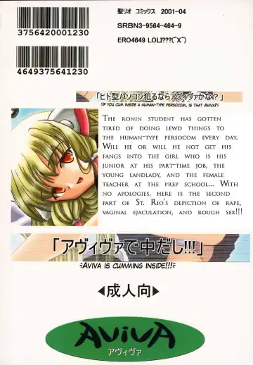 [Kitty - Purin - Tanataka] AVIVA 2 Fhentai - Page 46