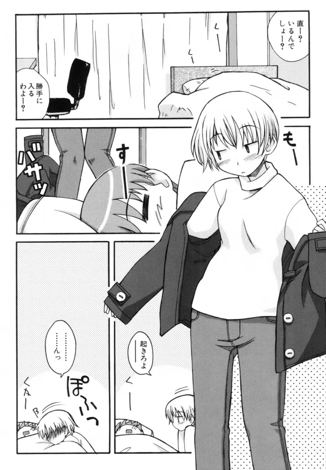 [Kanou Soukyuu] Ane Sweet Fhentai - Page 104