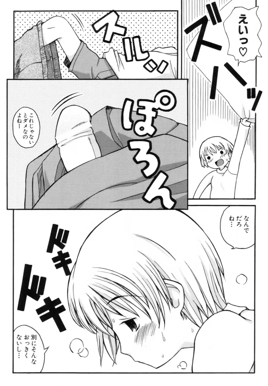 [Kanou Soukyuu] Ane Sweet Fhentai - Page 108