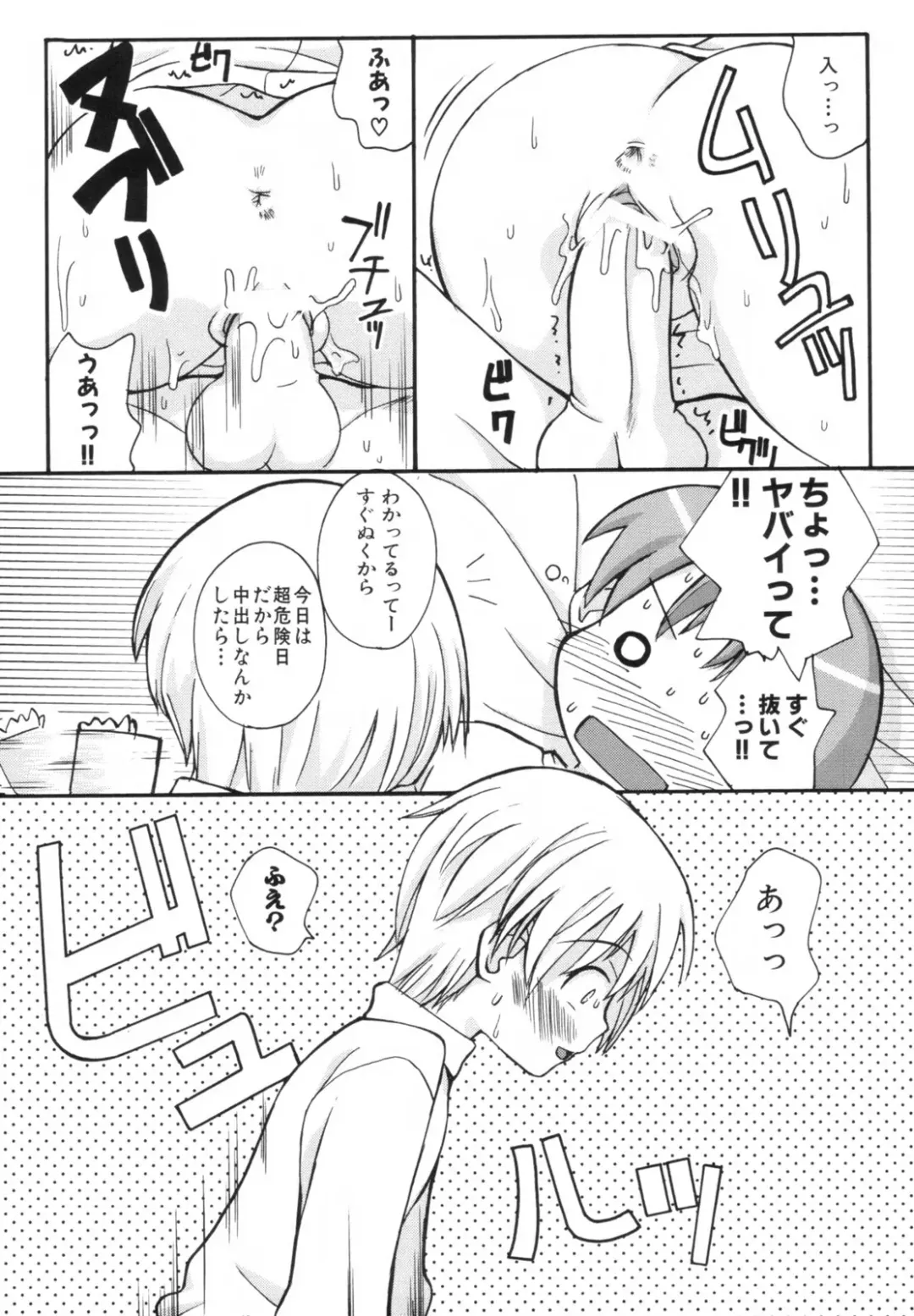 [Kanou Soukyuu] Ane Sweet Fhentai - Page 113