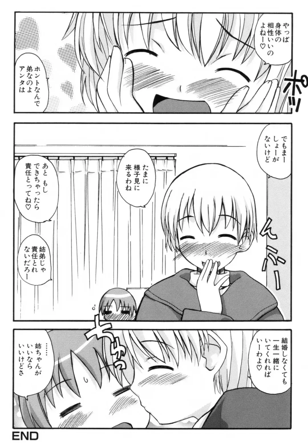 [Kanou Soukyuu] Ane Sweet Fhentai - Page 118