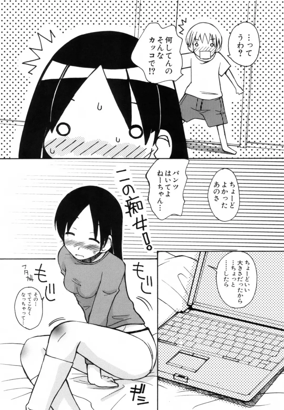 [Kanou Soukyuu] Ane Sweet Fhentai - Page 122