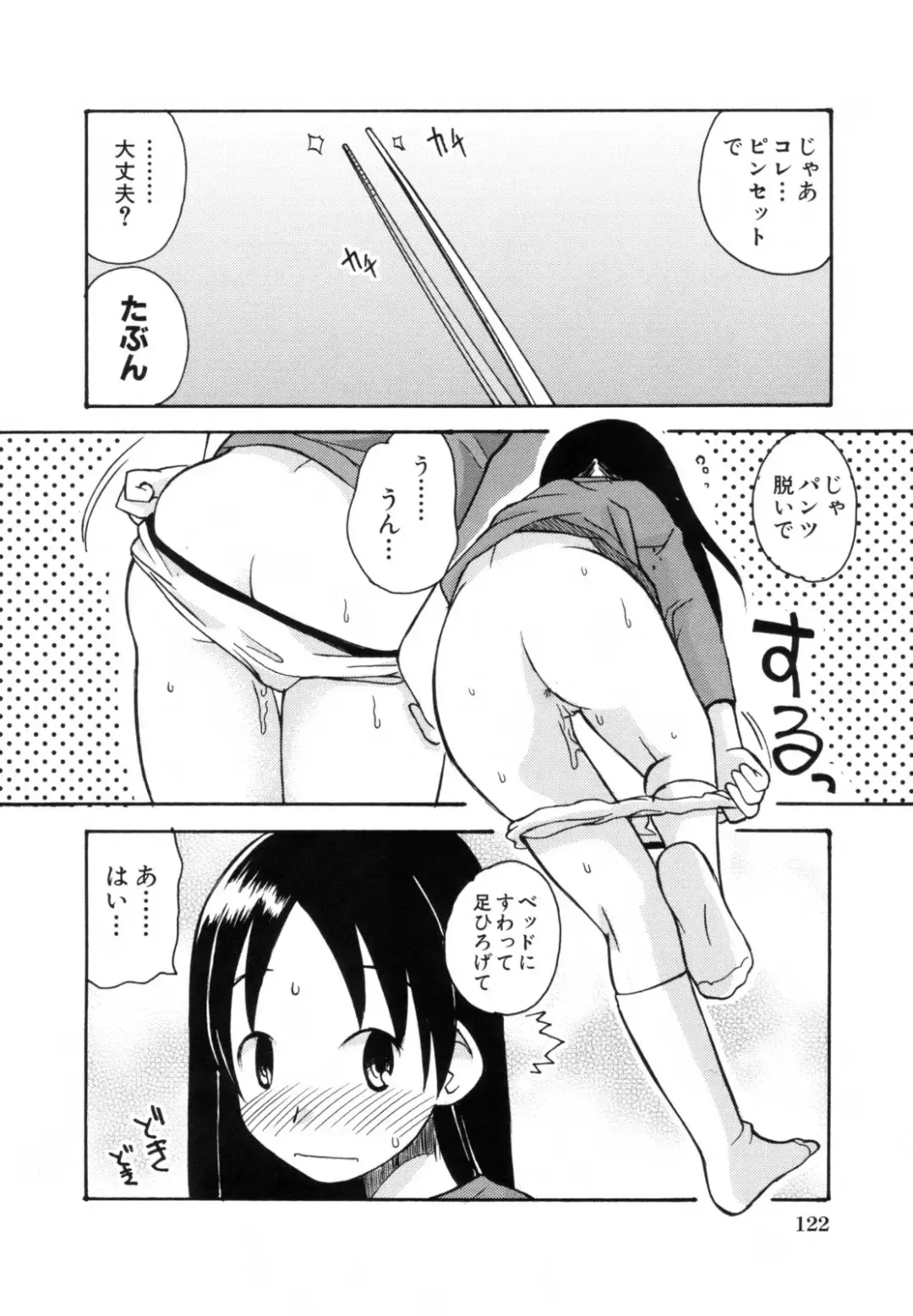 [Kanou Soukyuu] Ane Sweet Fhentai - Page 126