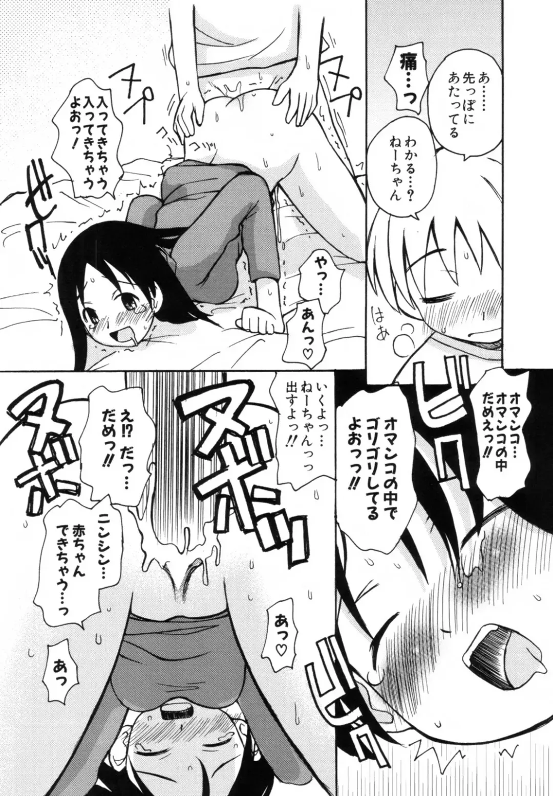 [Kanou Soukyuu] Ane Sweet Fhentai - Page 132