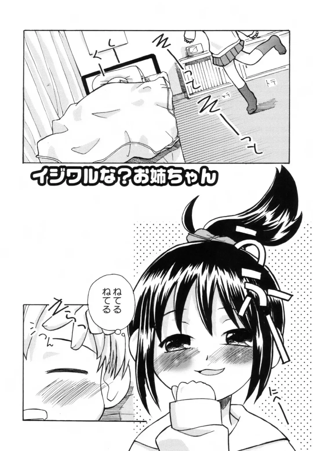 [Kanou Soukyuu] Ane Sweet Fhentai - Page 136