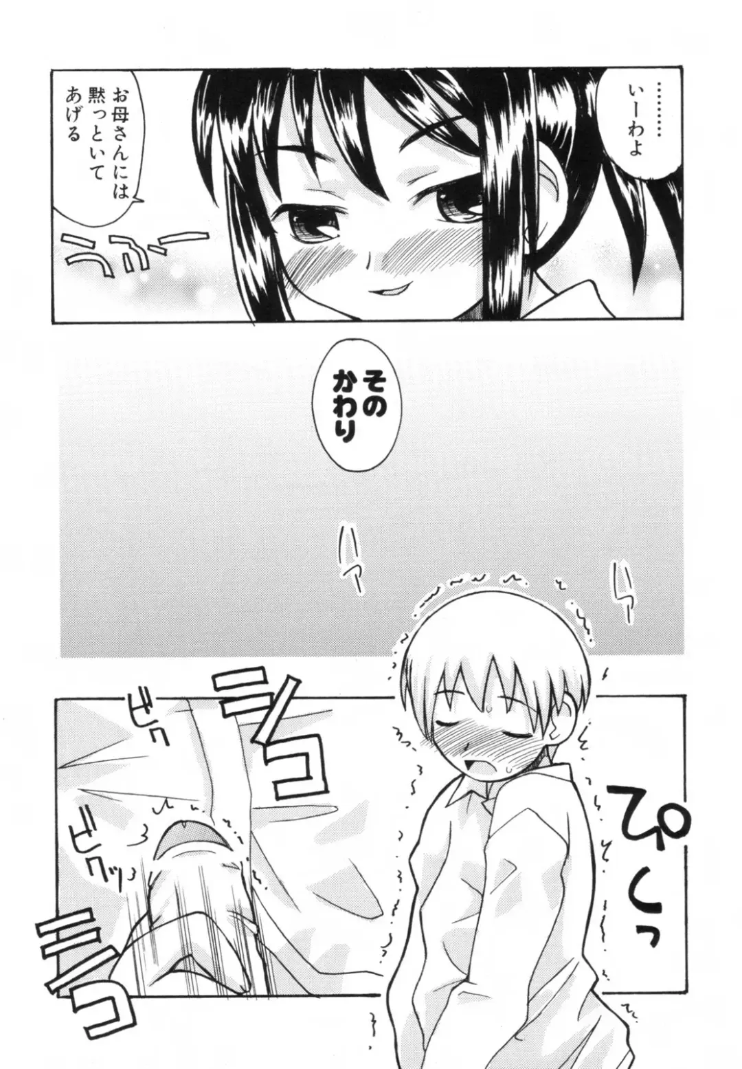 [Kanou Soukyuu] Ane Sweet Fhentai - Page 143