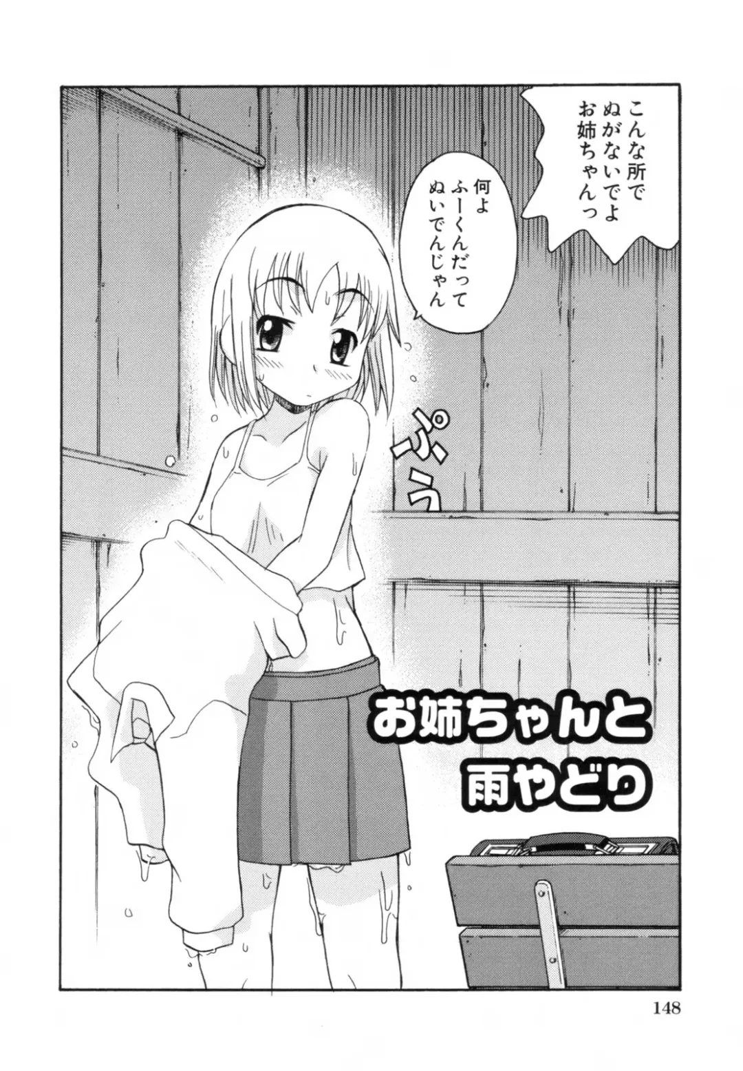 [Kanou Soukyuu] Ane Sweet Fhentai - Page 152