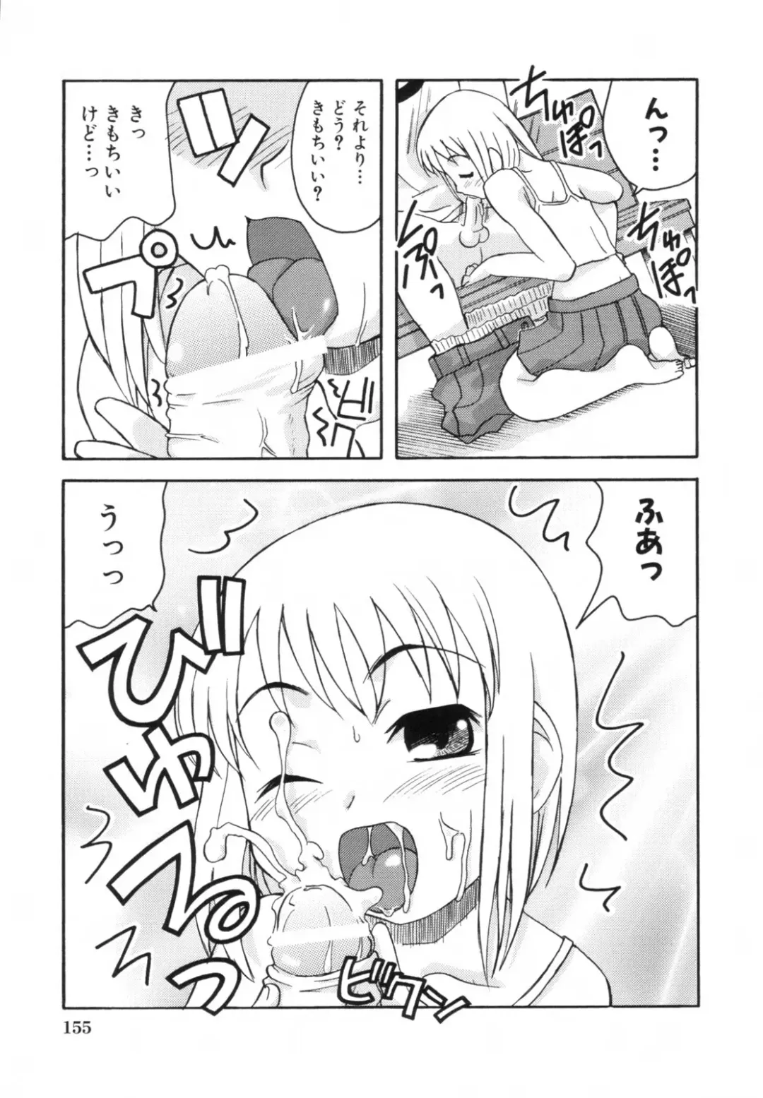 [Kanou Soukyuu] Ane Sweet Fhentai - Page 159