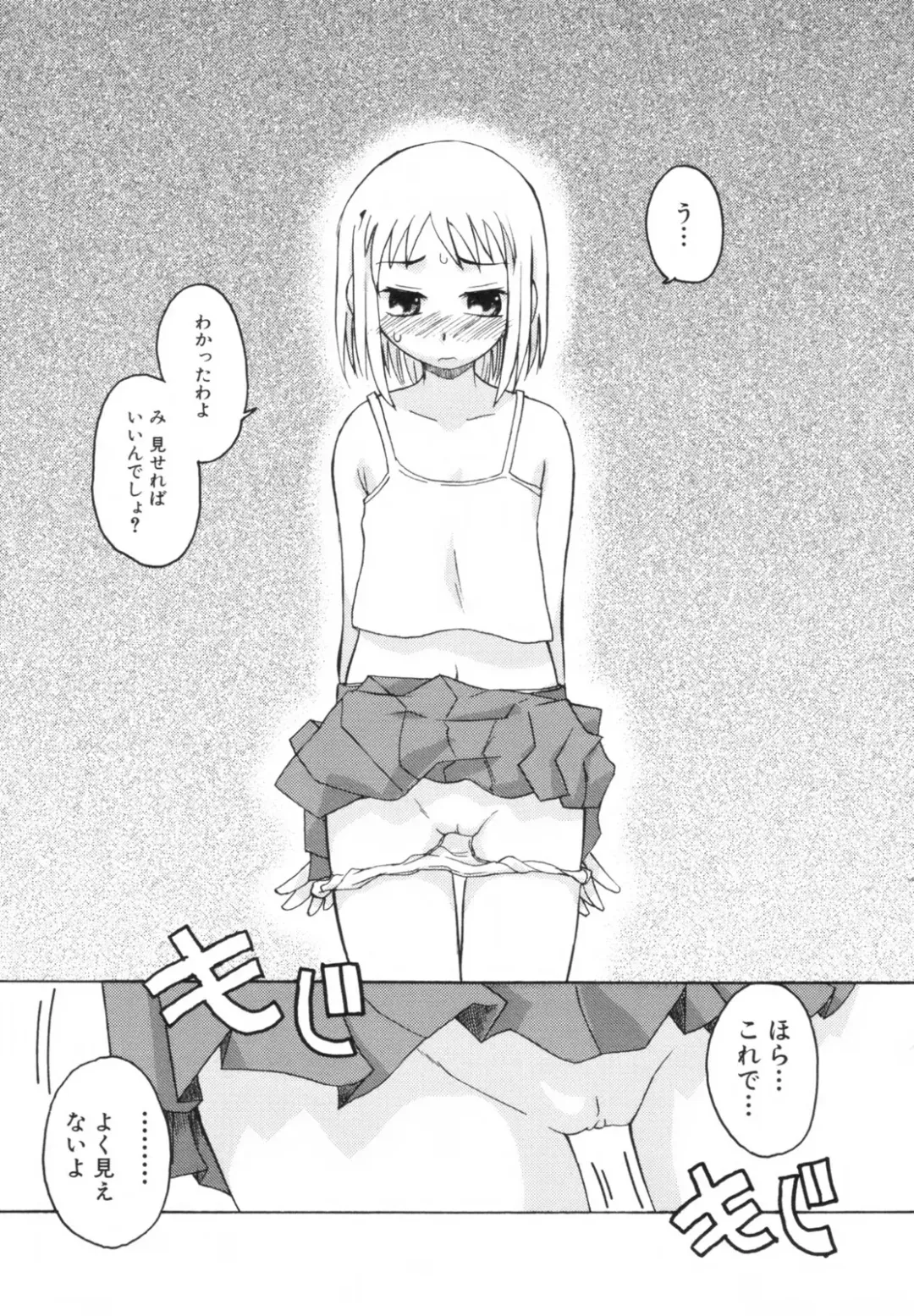 [Kanou Soukyuu] Ane Sweet Fhentai - Page 161