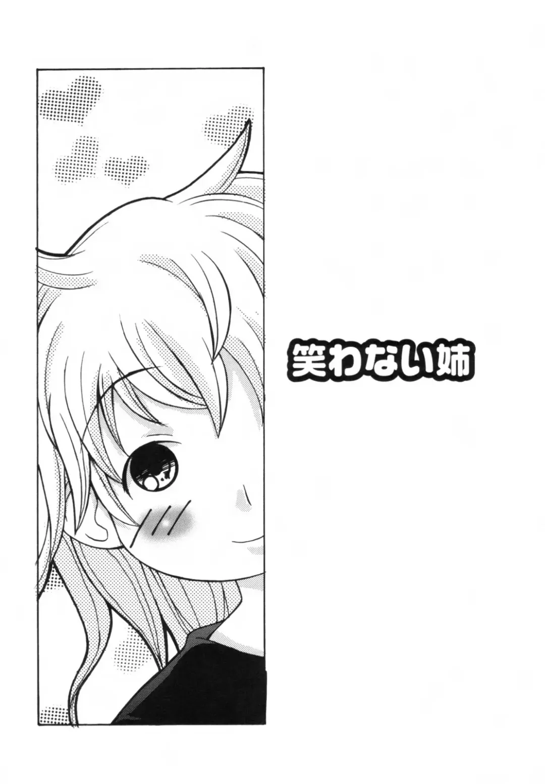 [Kanou Soukyuu] Ane Sweet Fhentai - Page 167