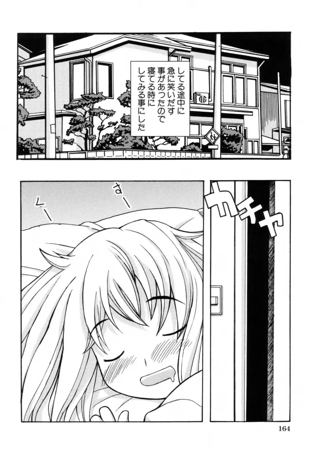 [Kanou Soukyuu] Ane Sweet Fhentai - Page 168