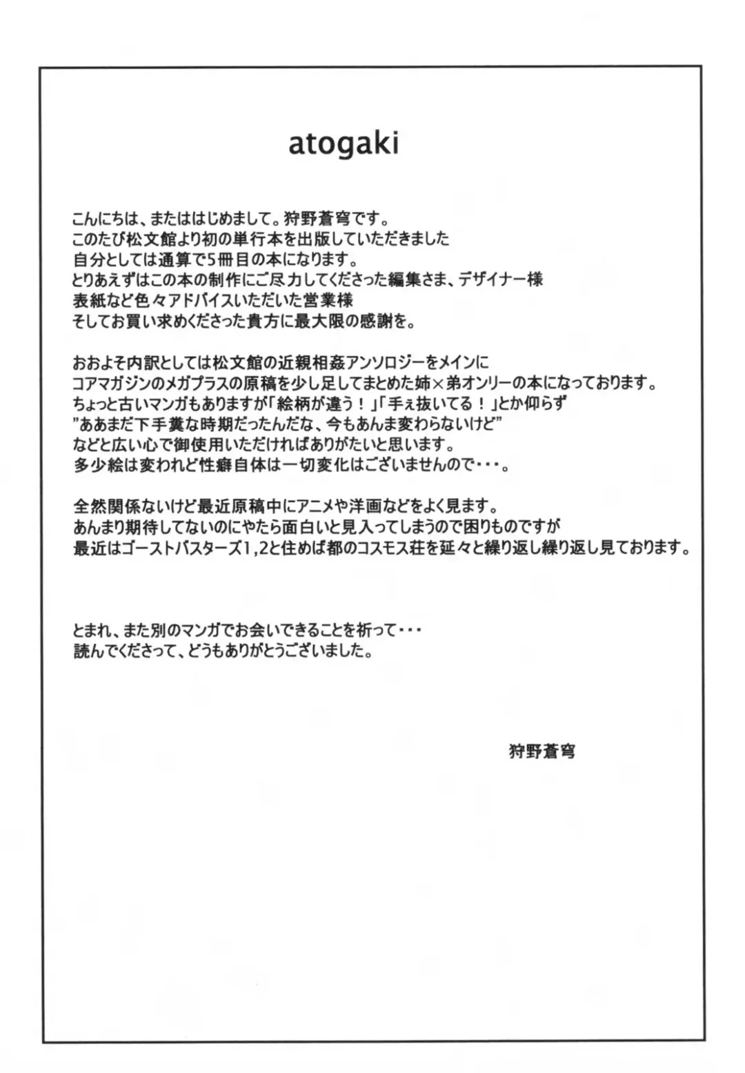 [Kanou Soukyuu] Ane Sweet Fhentai - Page 177