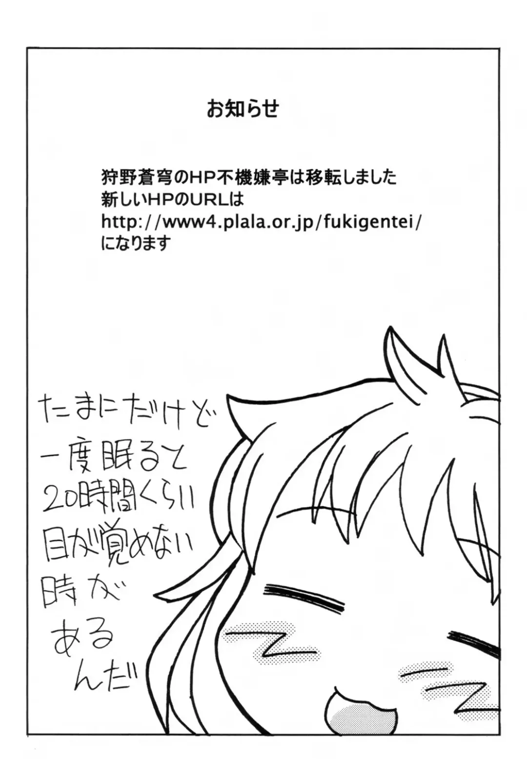 [Kanou Soukyuu] Ane Sweet Fhentai - Page 178