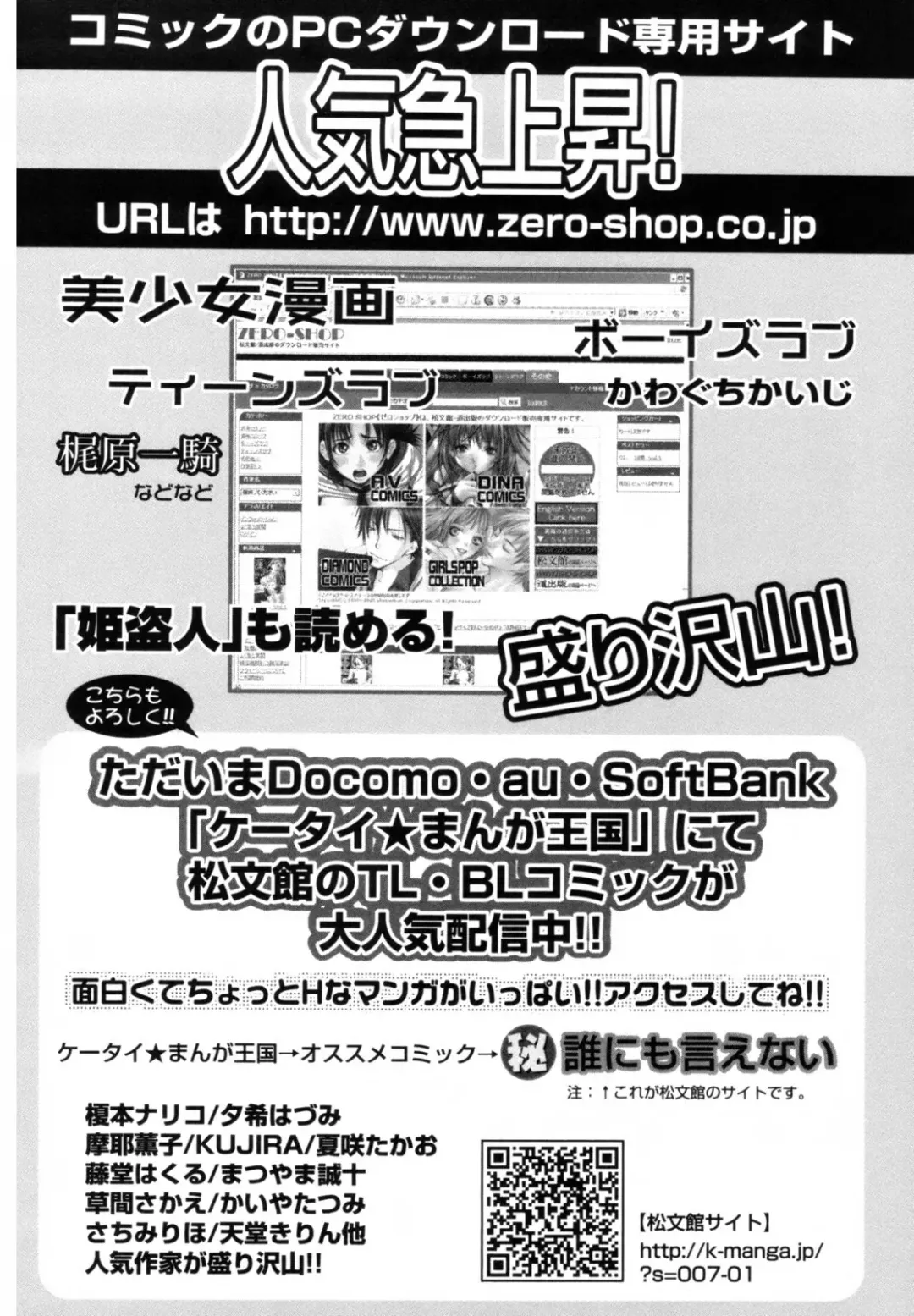 [Kanou Soukyuu] Ane Sweet Fhentai - Page 180