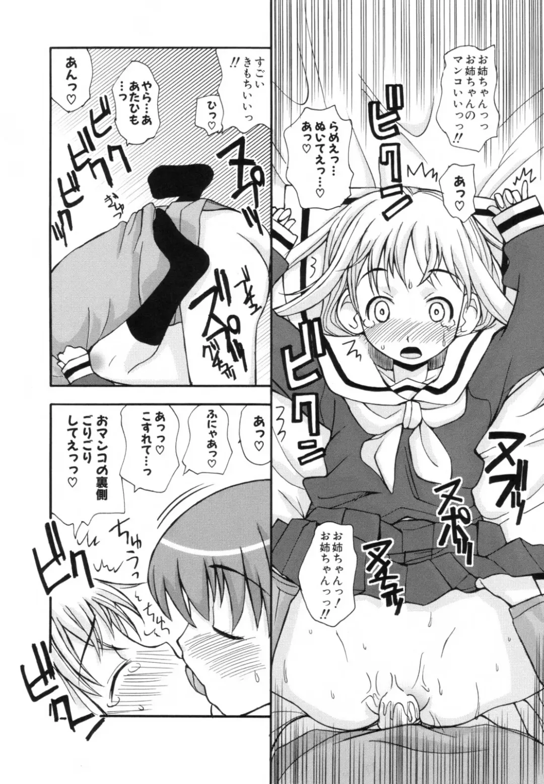 [Kanou Soukyuu] Ane Sweet Fhentai - Page 20