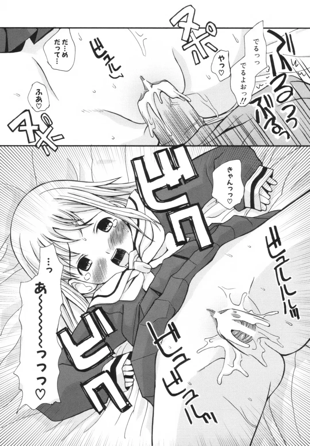 [Kanou Soukyuu] Ane Sweet Fhentai - Page 21