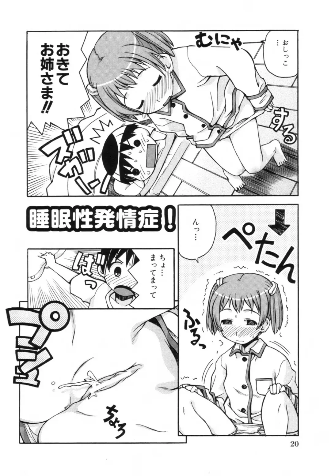 [Kanou Soukyuu] Ane Sweet Fhentai - Page 24