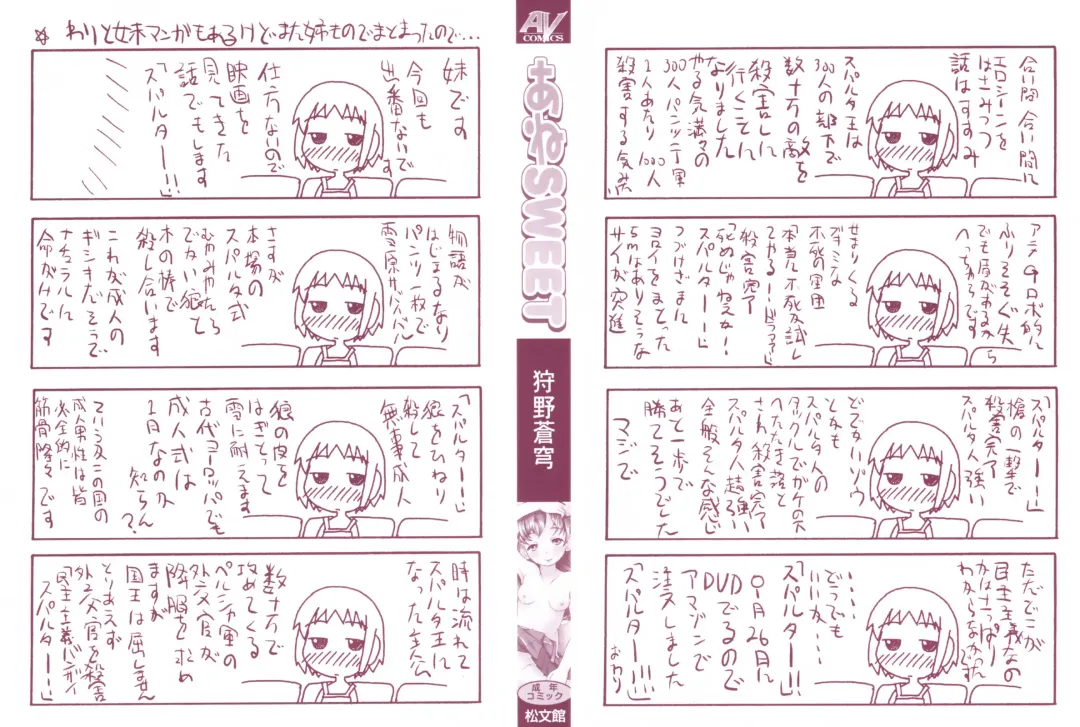 [Kanou Soukyuu] Ane Sweet Fhentai - Page 3