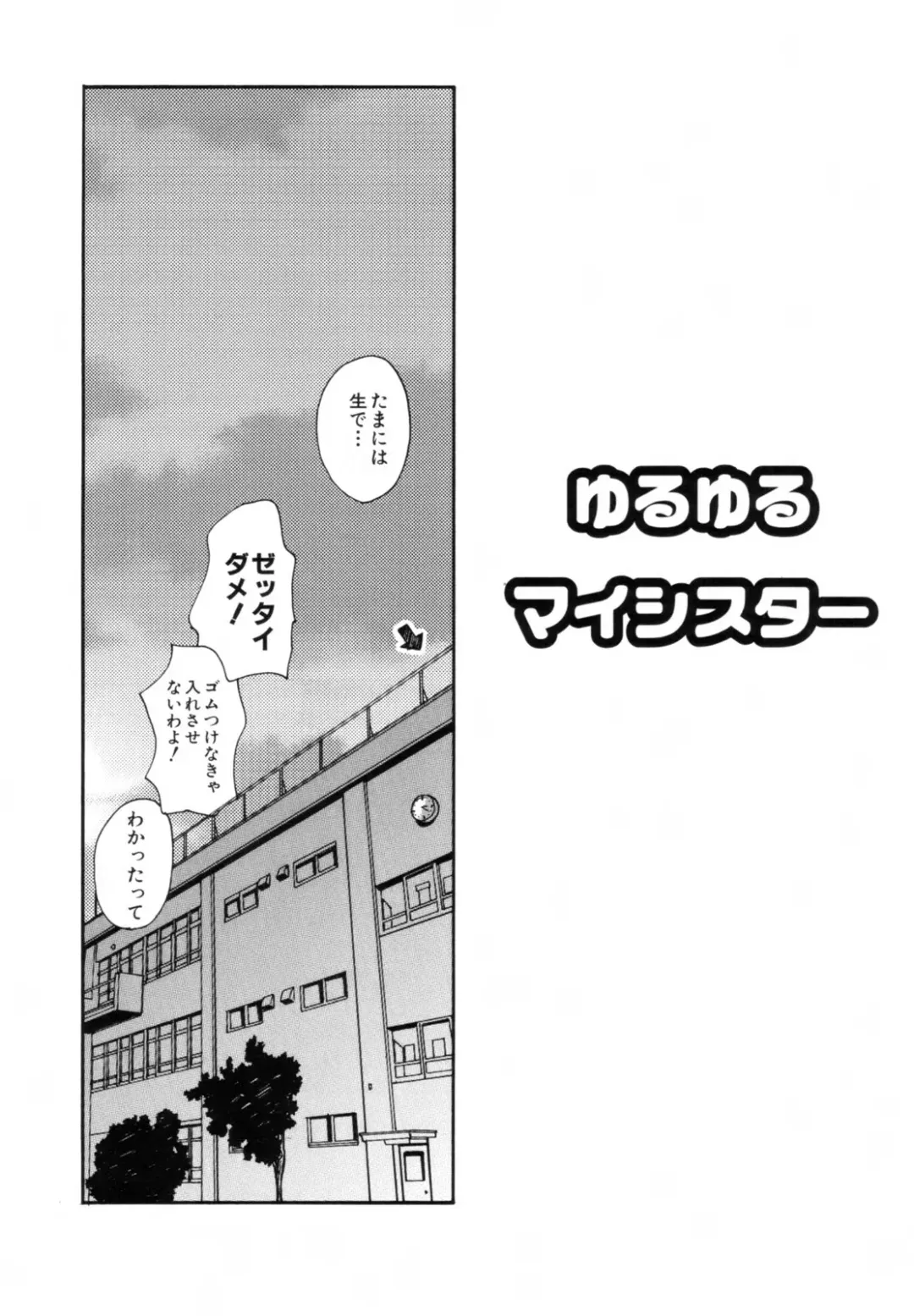 [Kanou Soukyuu] Ane Sweet Fhentai - Page 56