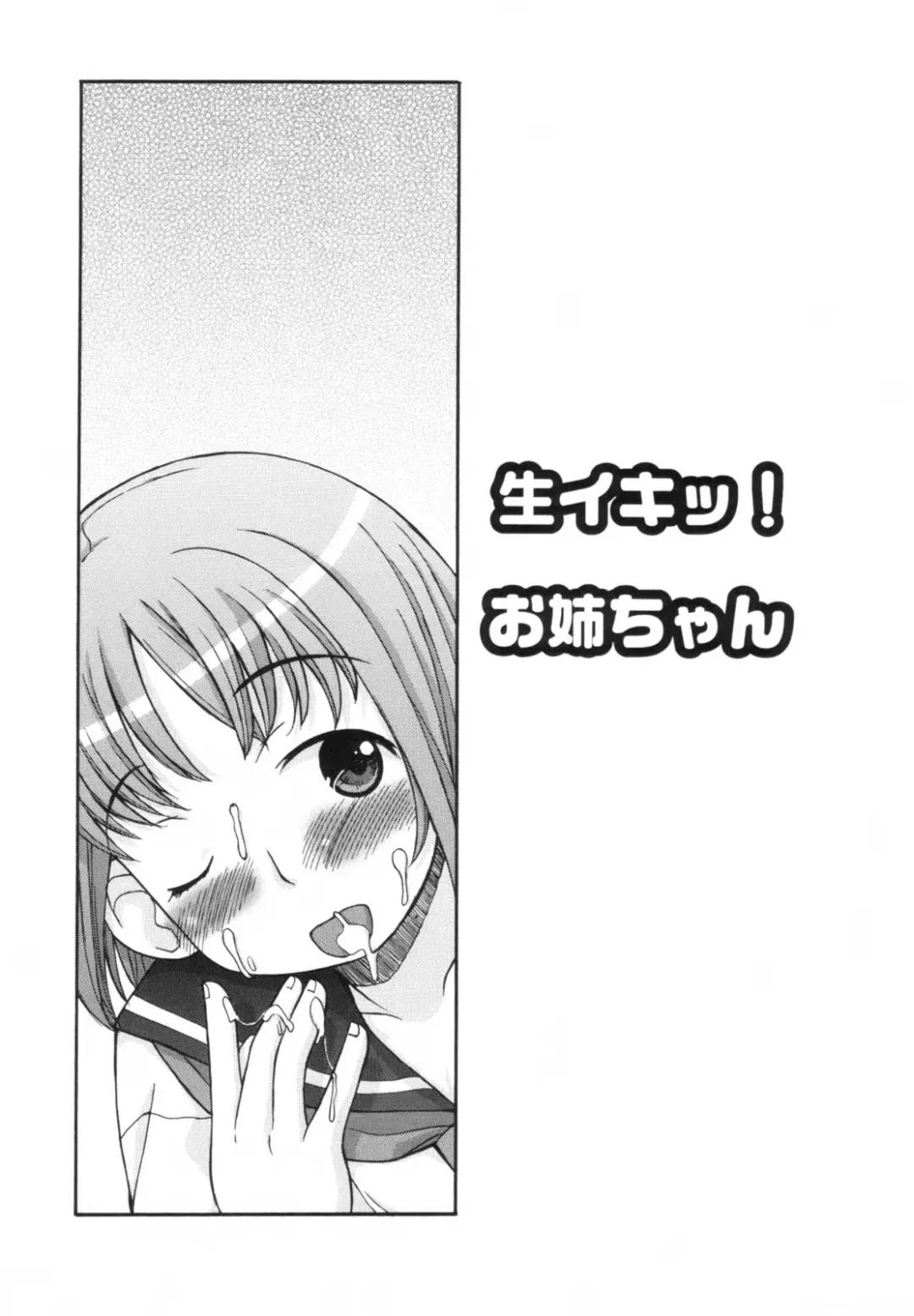 [Kanou Soukyuu] Ane Sweet Fhentai - Page 71