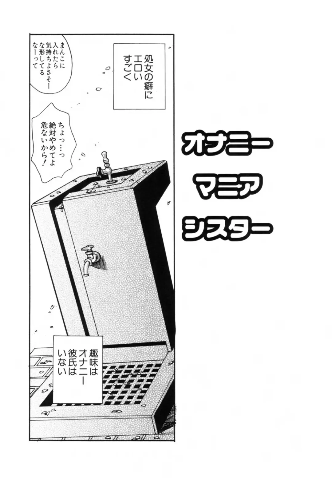 [Kanou Soukyuu] Ane Sweet Fhentai - Page 88