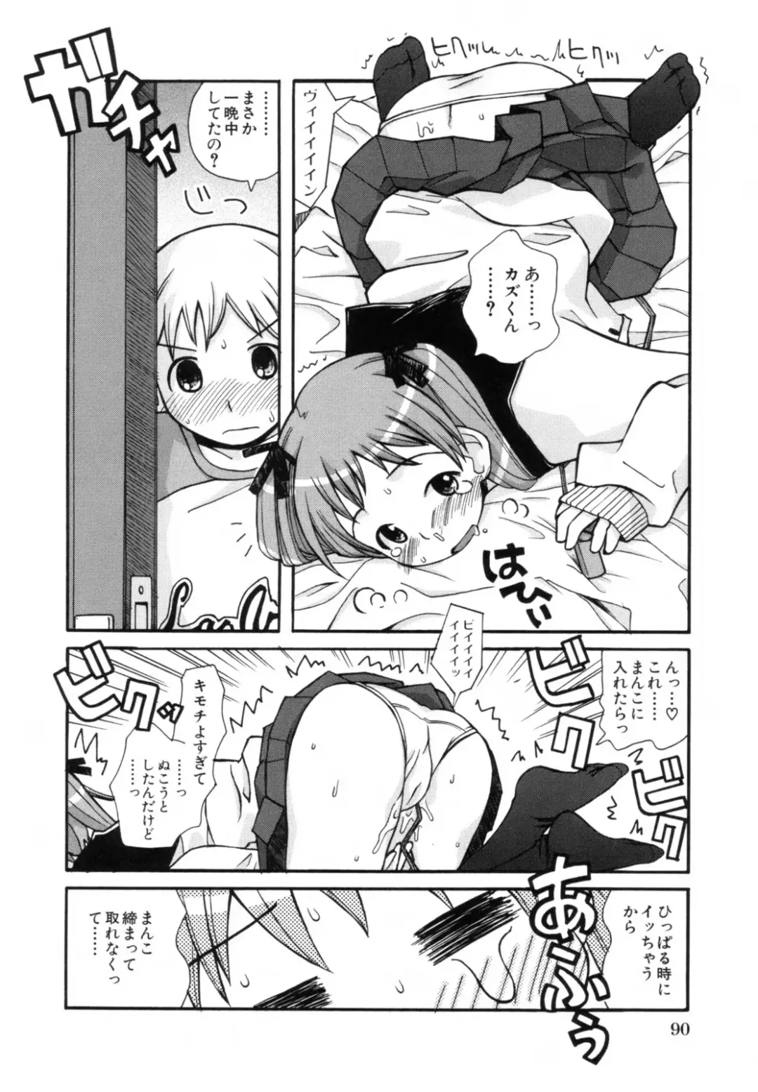 [Kanou Soukyuu] Ane Sweet Fhentai - Page 94